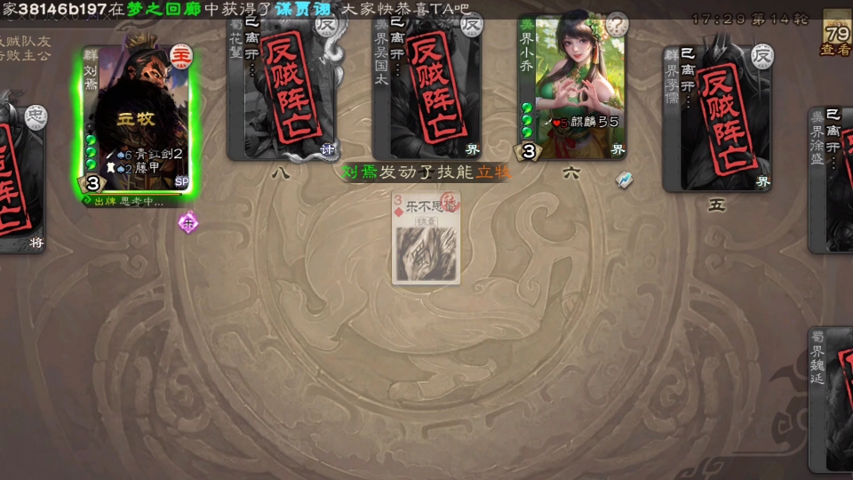 Office“三国杀”