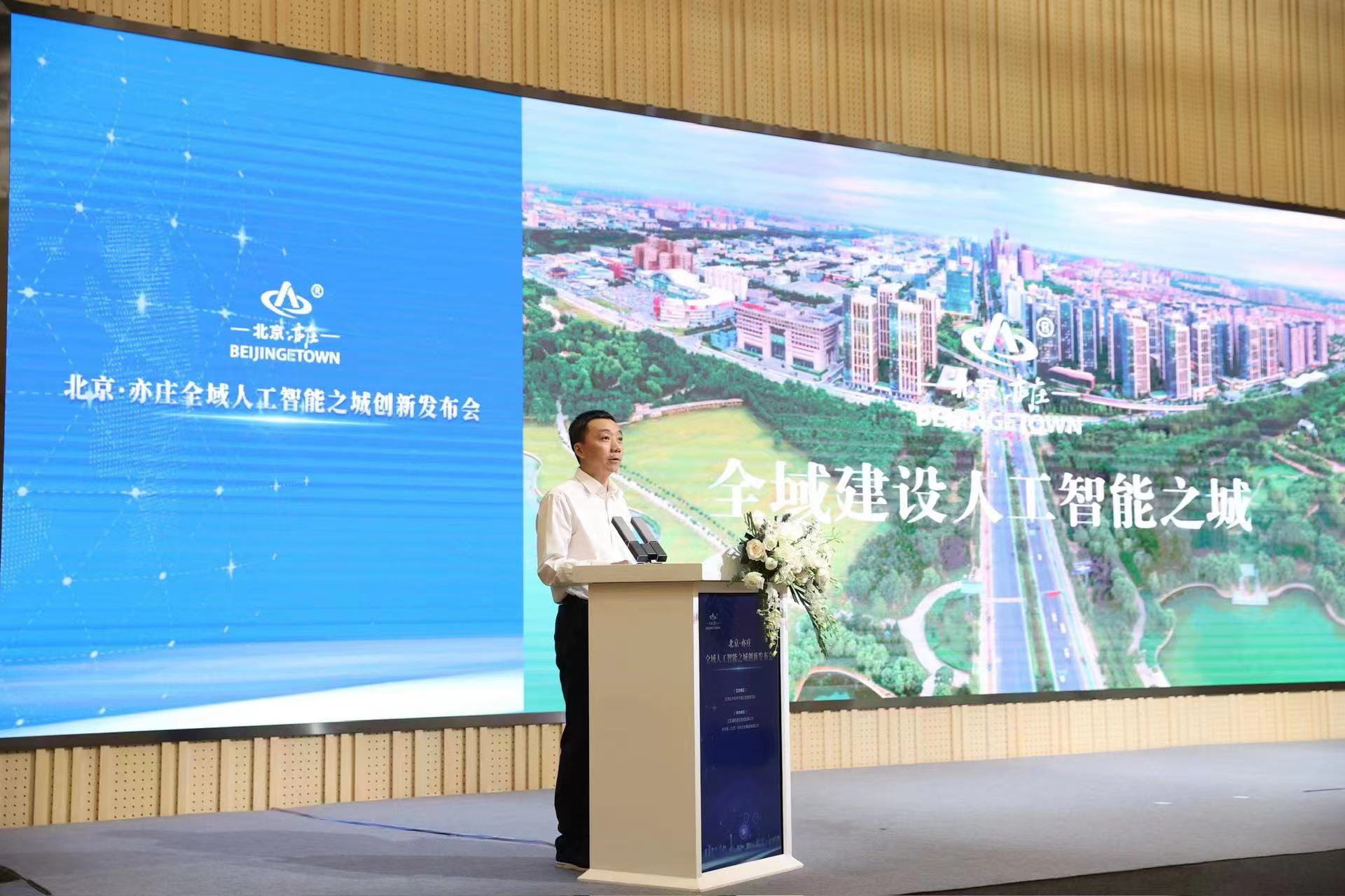 北京人工智能产投基金入股人形机器人开发商加速进化