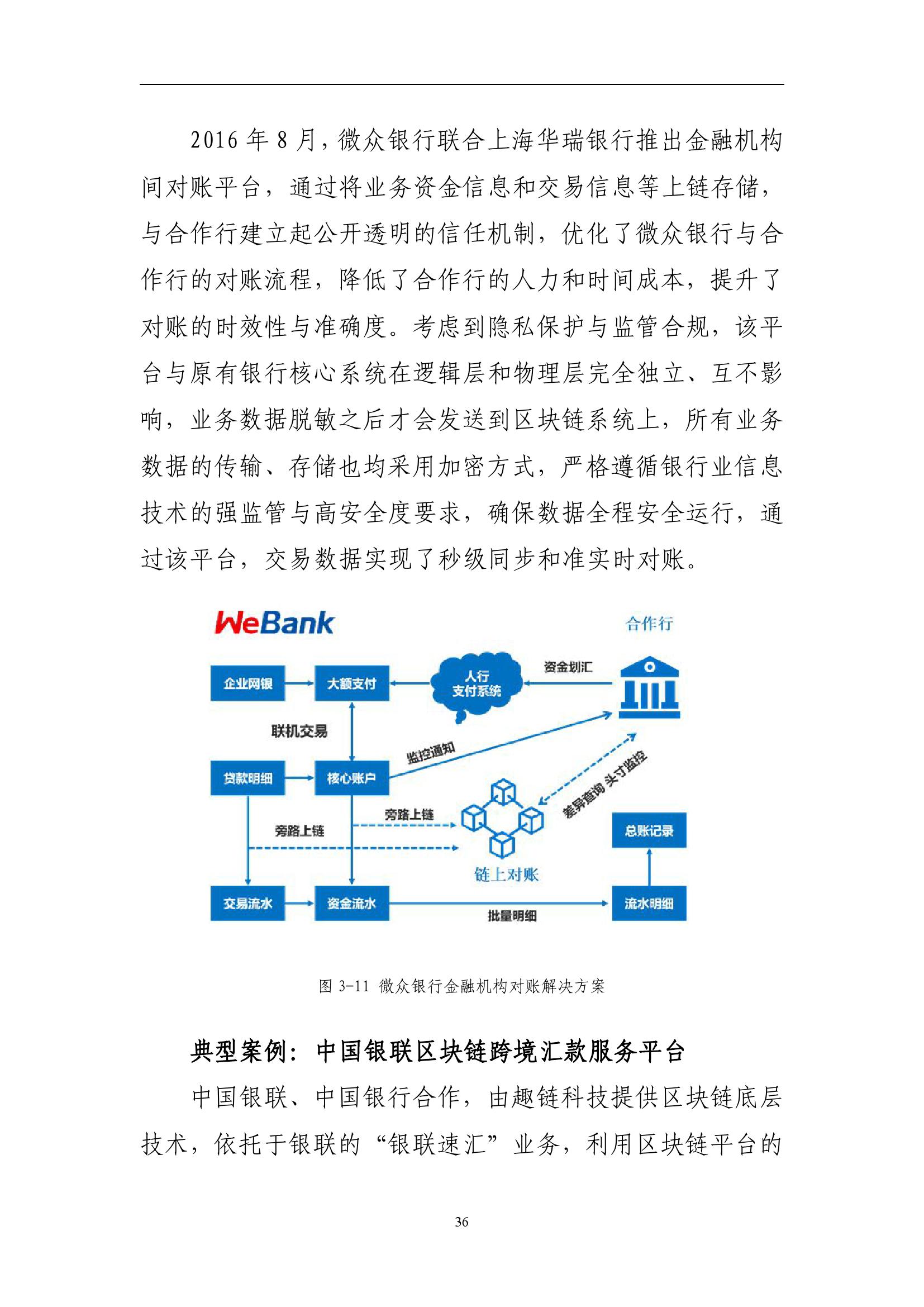 工商银行获得发明专利授权：“一种基于区块链的图书馆账户数据处理方法及装置”
