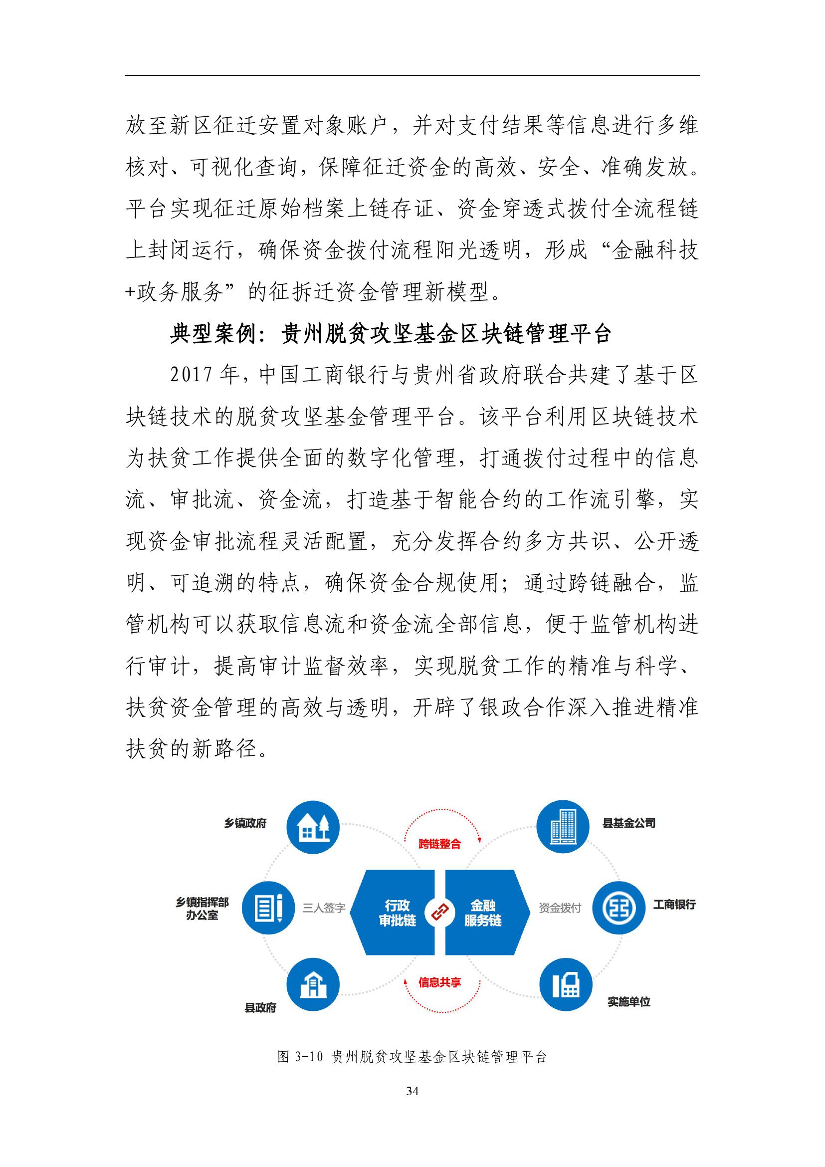 工商银行获得发明专利授权：“一种基于区块链的图书馆账户数据处理方法及装置”