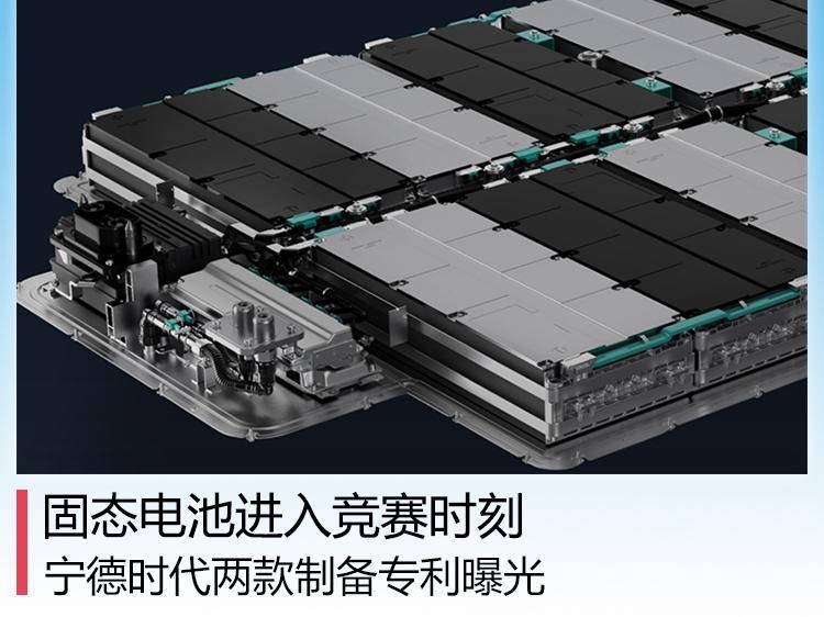 宁德时代公布国际专利申请：“聚合物、制备聚合物的方法、隔离膜、电池、用电装置”