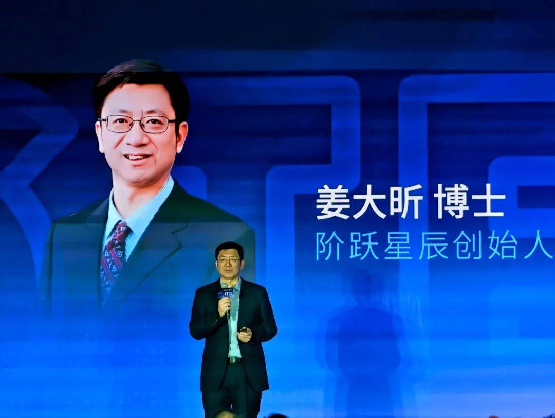 【WAIC2025】阶跃星辰发布基座大模型Step 3 与多家国产芯片厂商实现联合开发