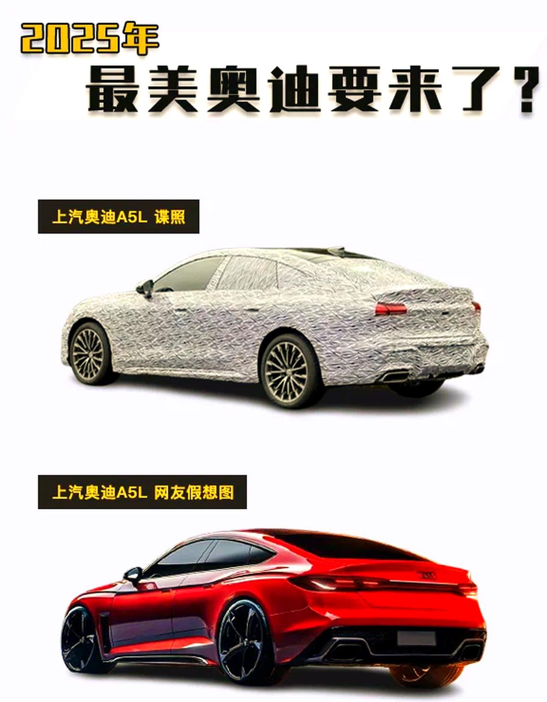 上汽奥迪联姻华为智驾，燃油豪车绝地反击