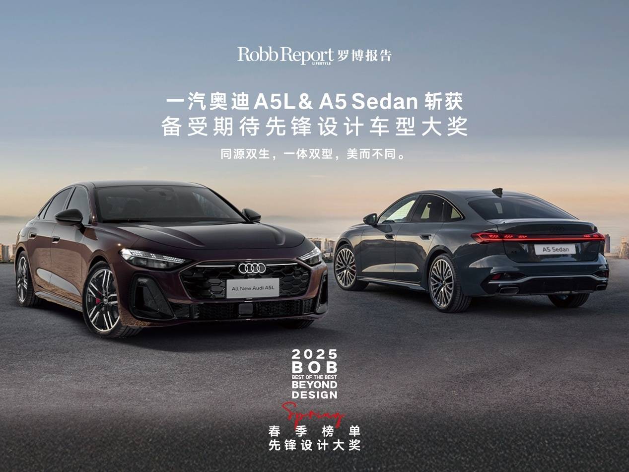 上汽奥迪联姻华为智驾，燃油豪车绝地反击