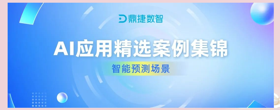 人工智能核心产业营收超3000亿元 浙江凭“数智”塑造发展新优势