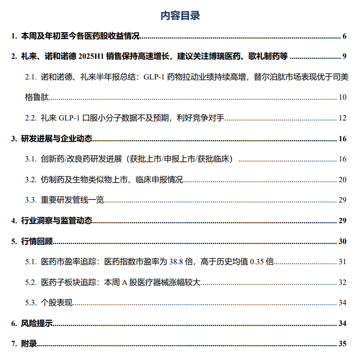 博瑞医药大宗交易成交211.29万元