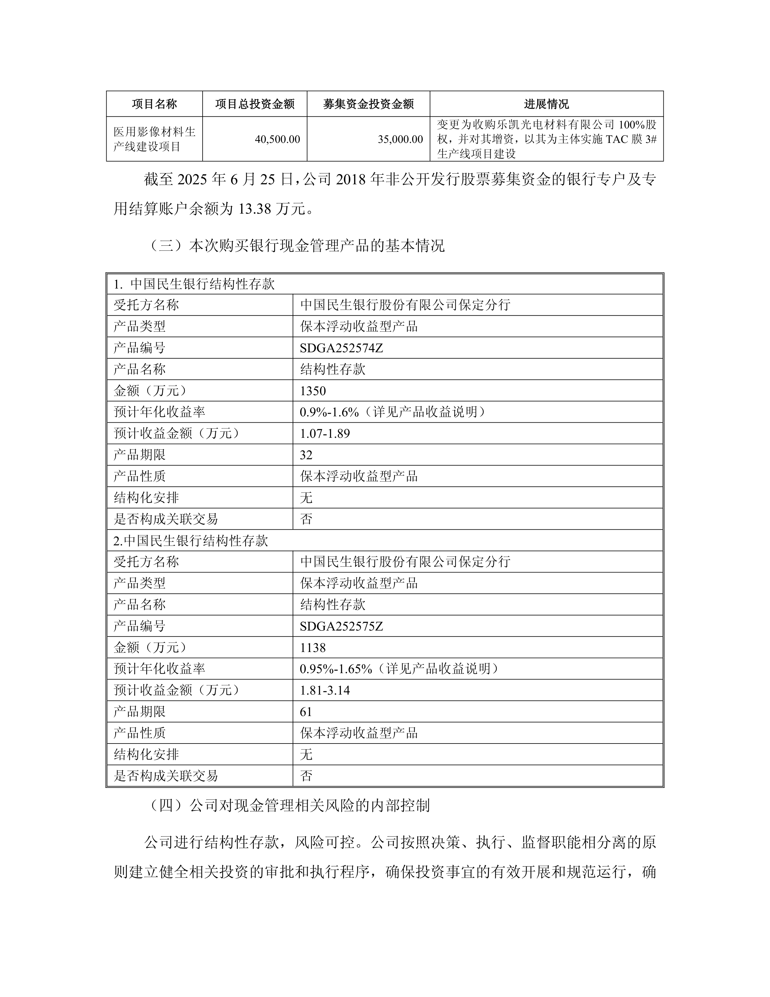 利欧股份拟用不超30亿自有资金进行证券投资 最大限度地发挥闲置资金作用