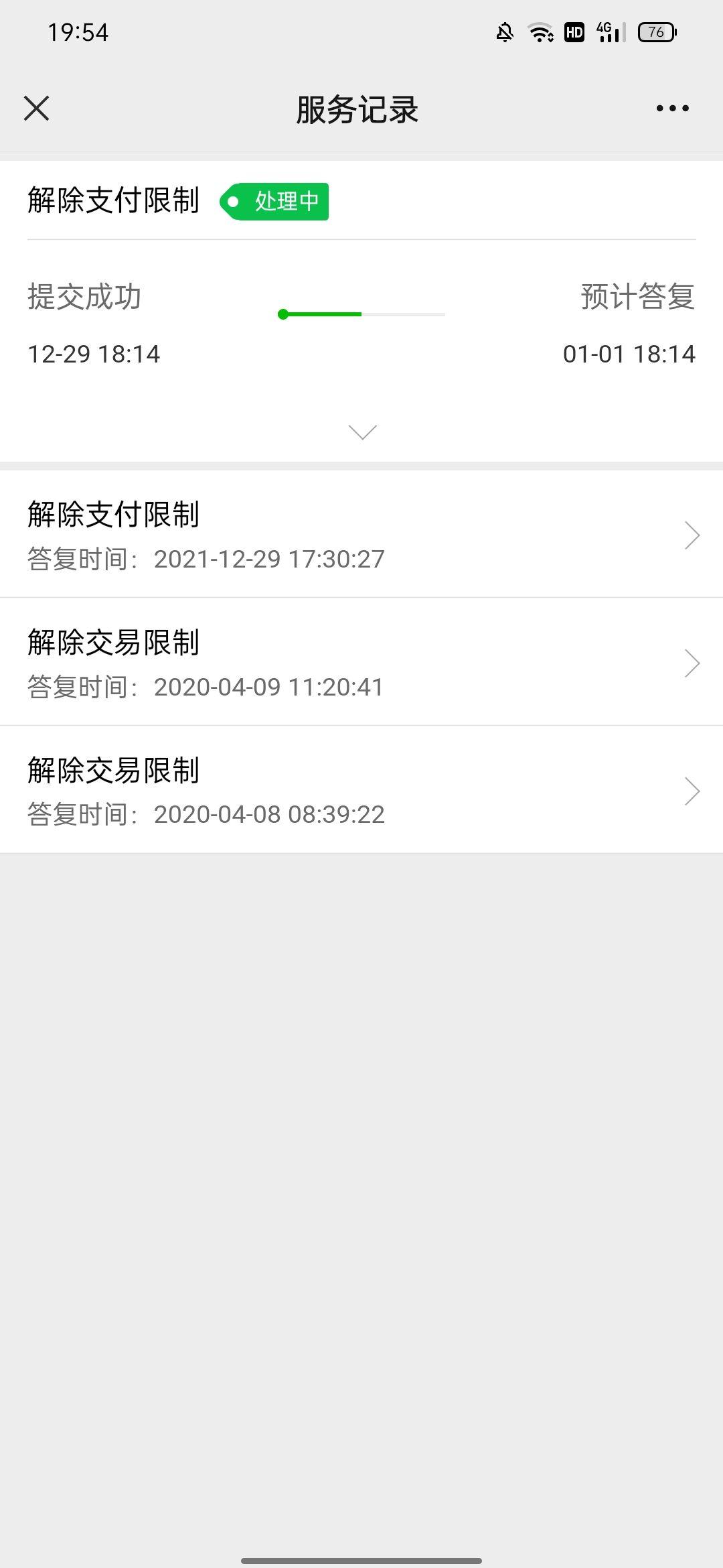 新相微：终止购买爱协生100%股权