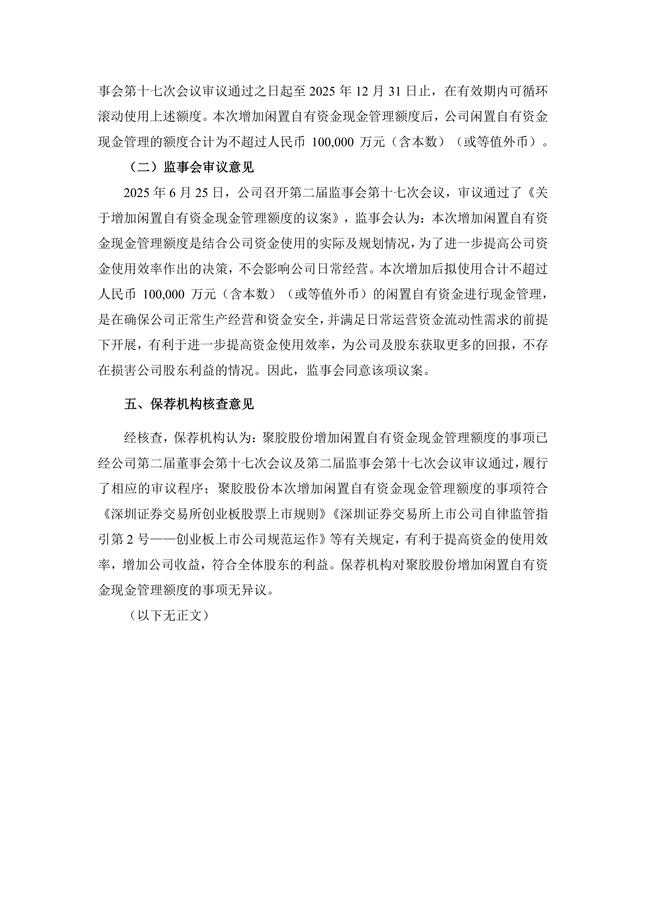 利欧股份拟用不超30亿自有资金进行证券投资 最大限度地发挥闲置资金作用