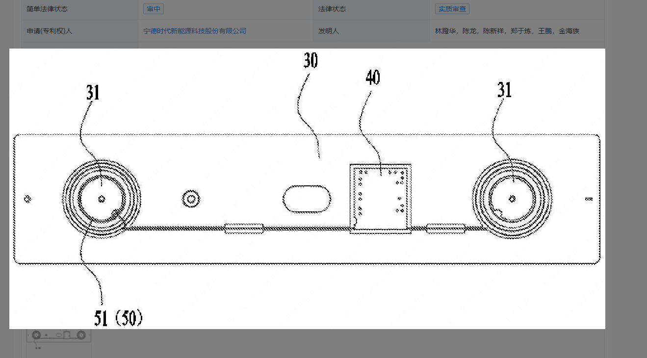 宁德时代公布国际专利申请:“电池注液系统及电池注液方法”