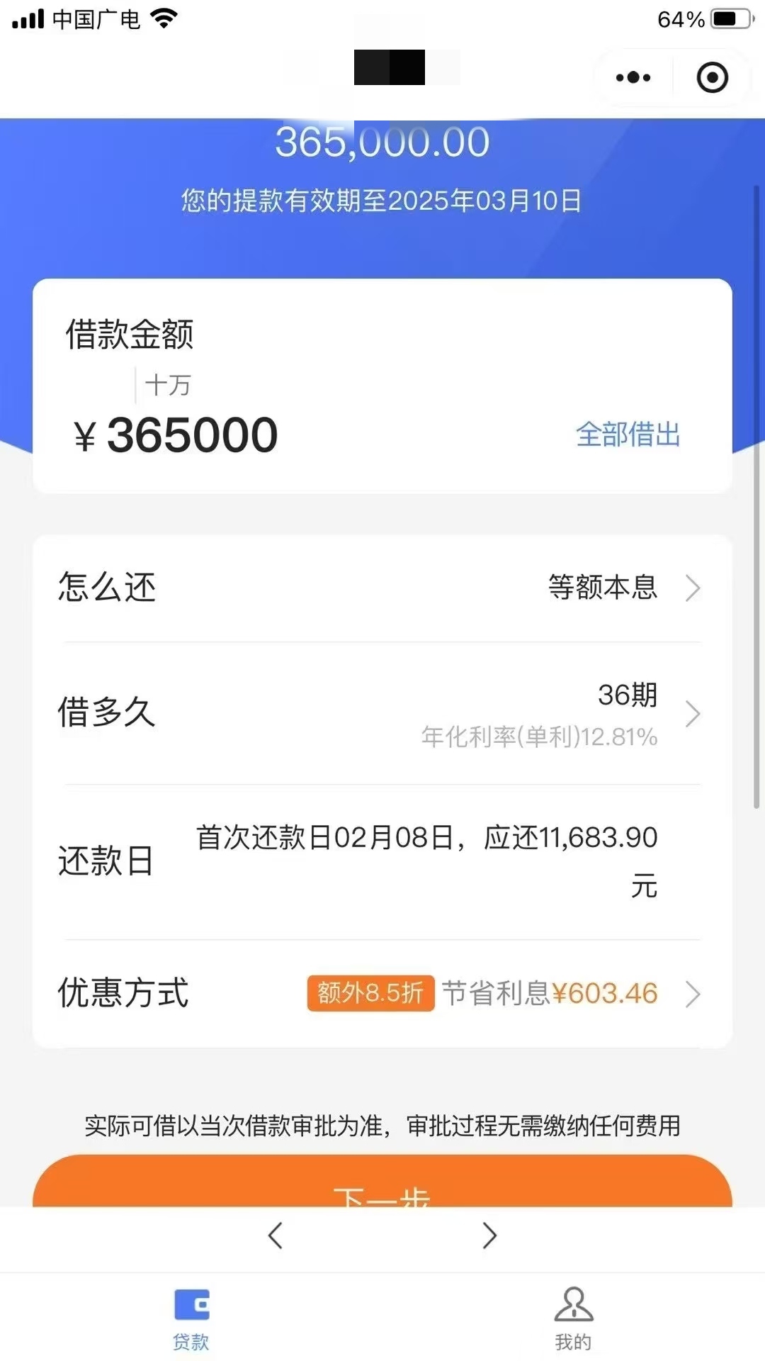 包装高收入群体骗取银行消费贷！数十人被判刑