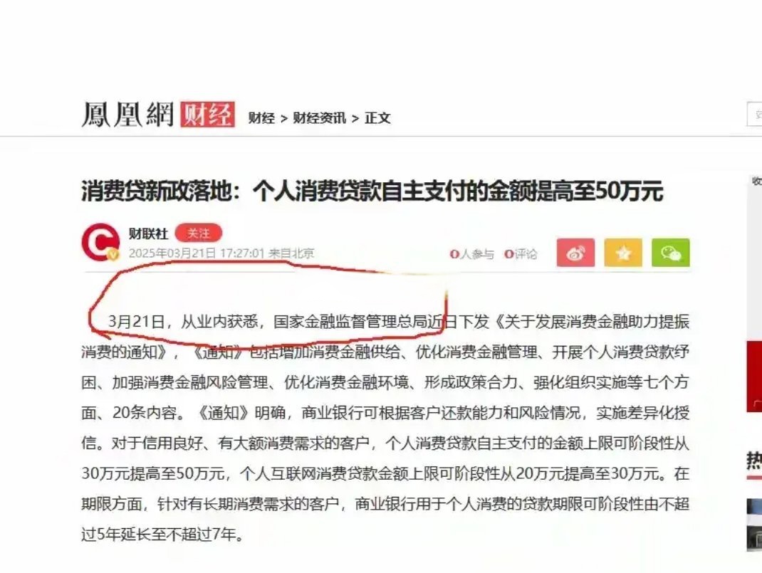 包装高收入群体骗取银行消费贷！数十人被判刑