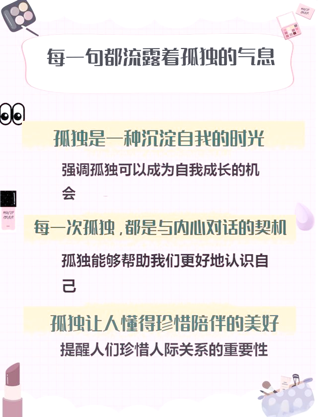 深度了解自己｜孤独，深度连接的缺失