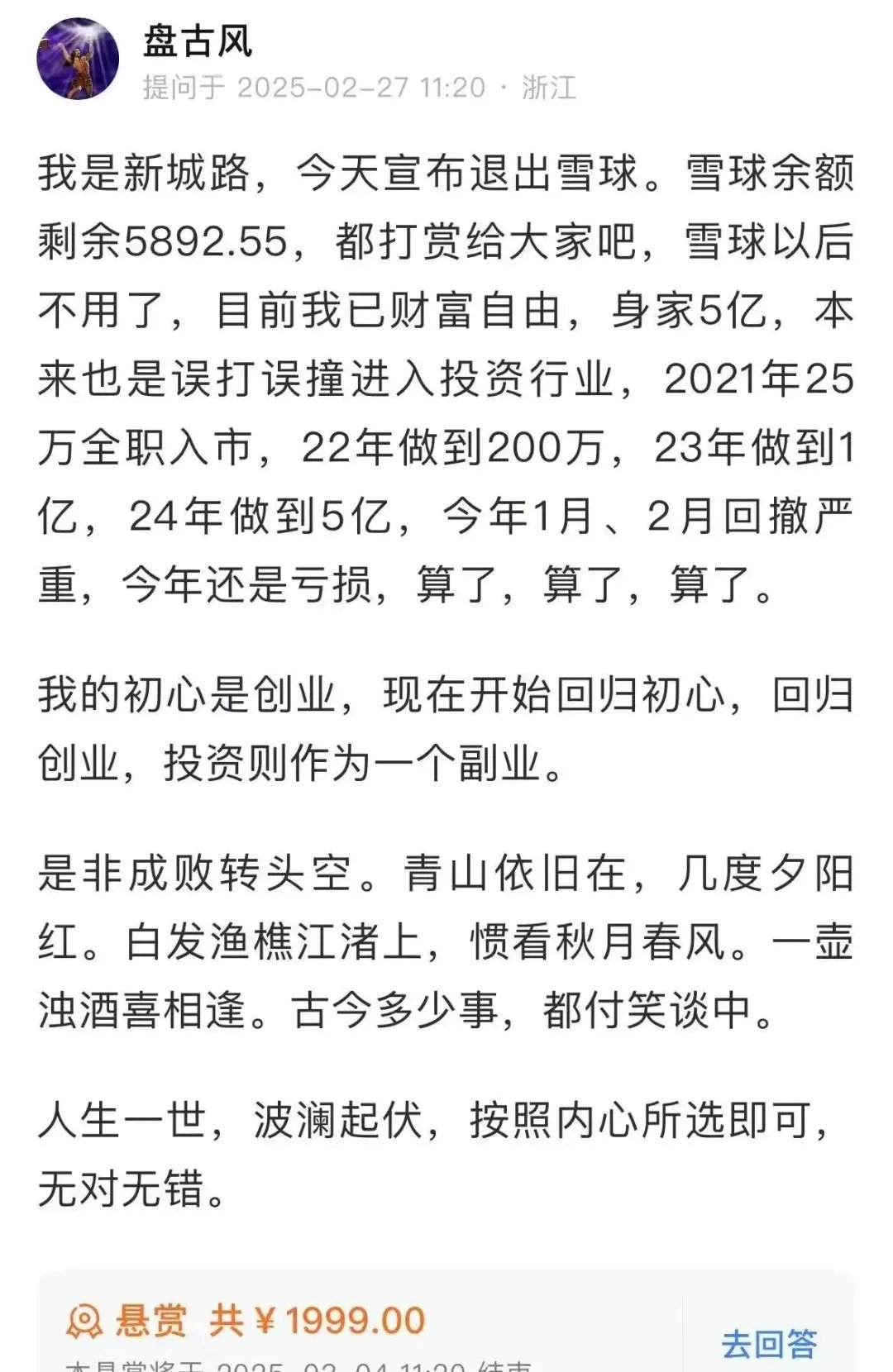 小众策略基金破圈逆袭 业绩亮眼但长大不易