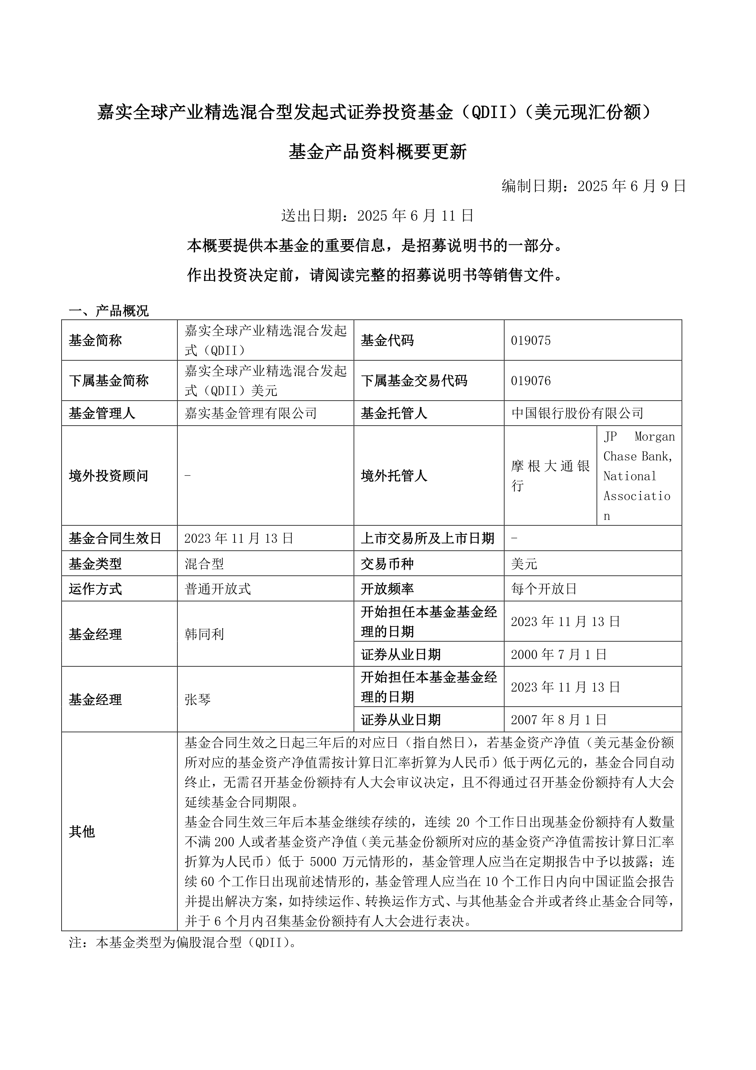“耐心资本+国际场景”双轮驱动 香港锻造金融科创超级平台｜港美股看台