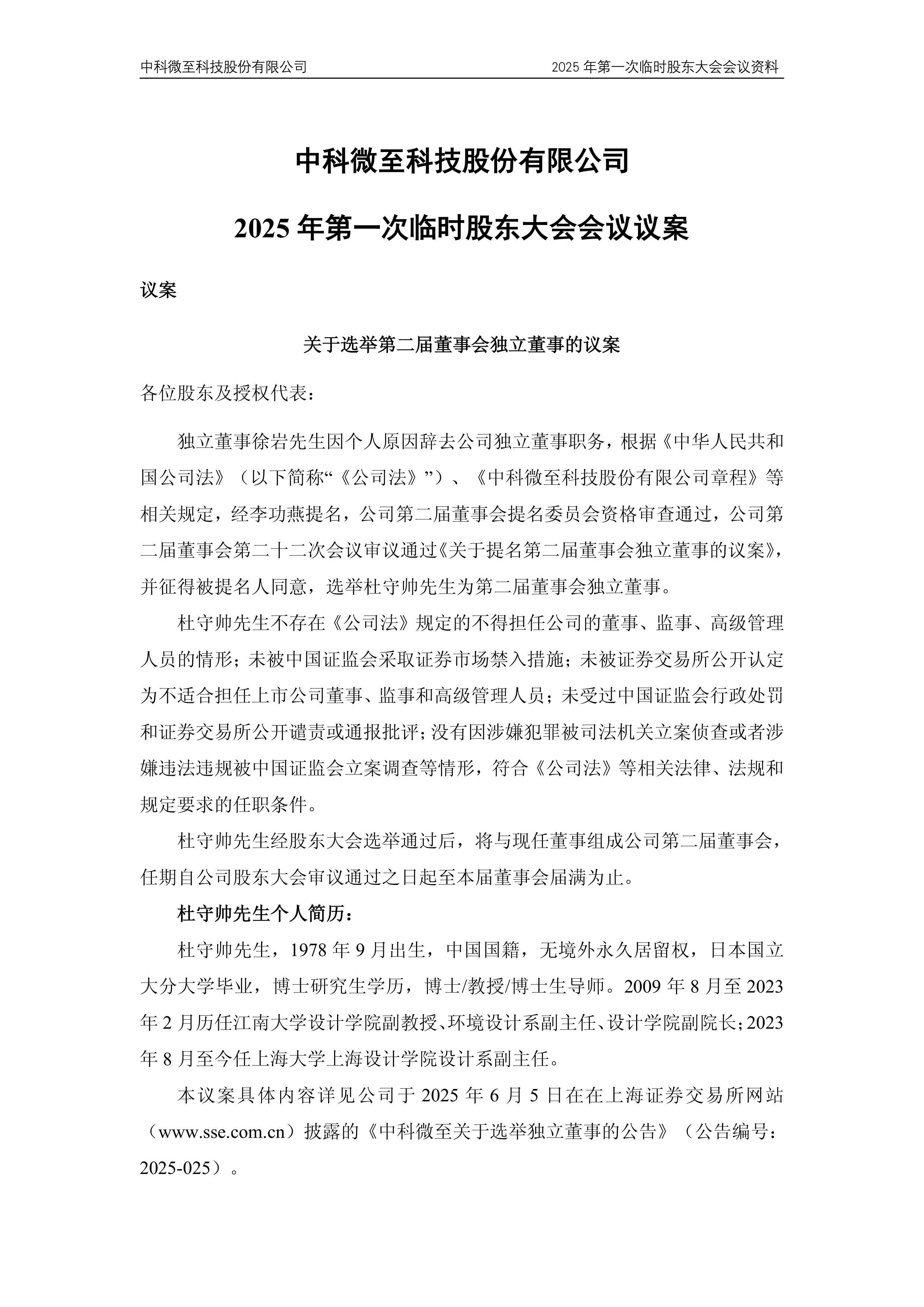 中联重科：截止至2025年08月08日股东总户数262,193户