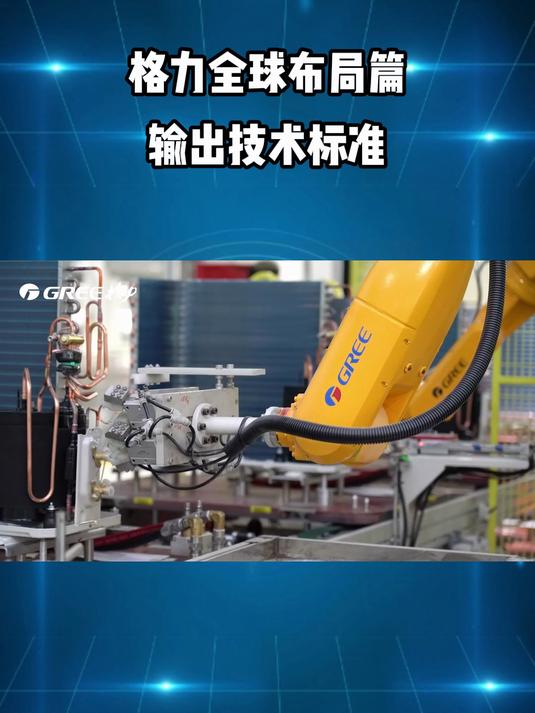 格力电器获得发明专利授权：“一种微通道换热器及具有其的热泵系统”