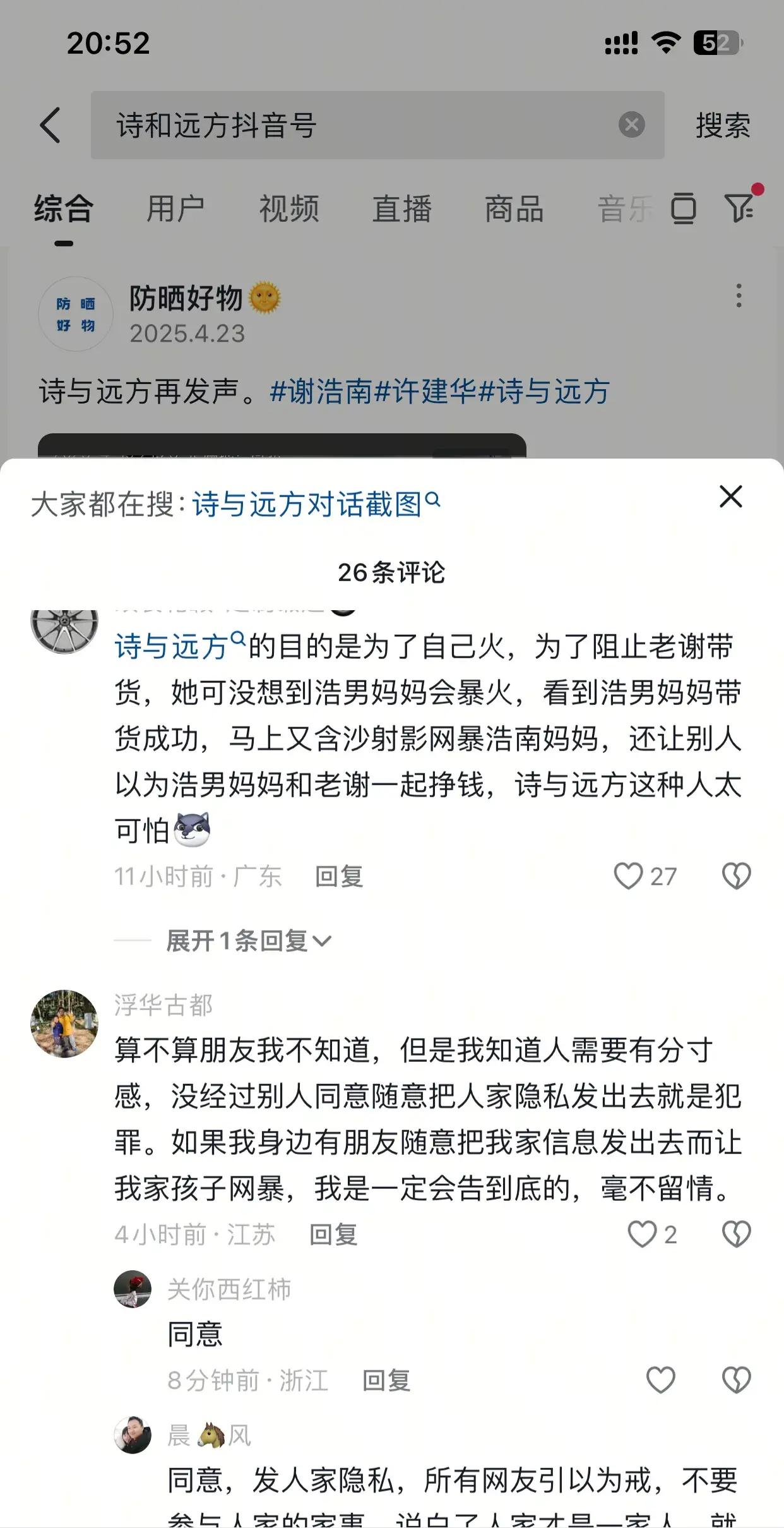 实控人被立案 ST帕瓦风波再起