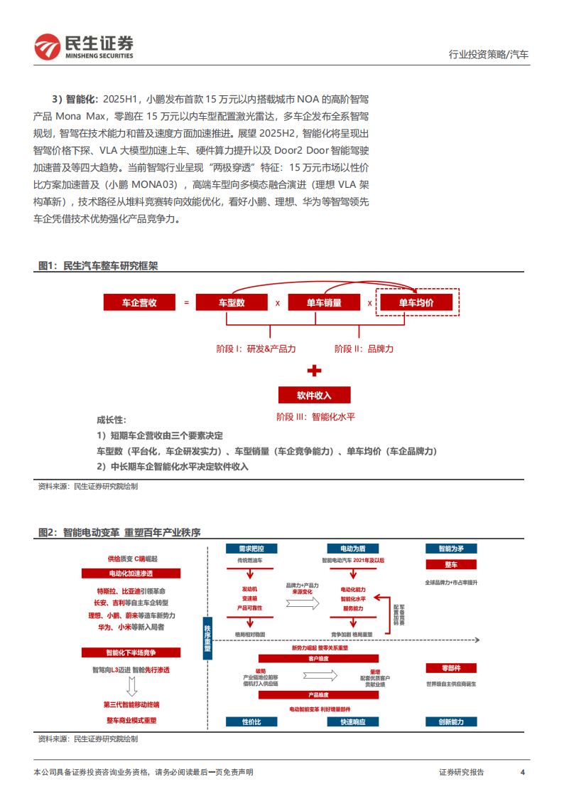 WAIC 2025观察：算力竞赛升维，模型寻路落地