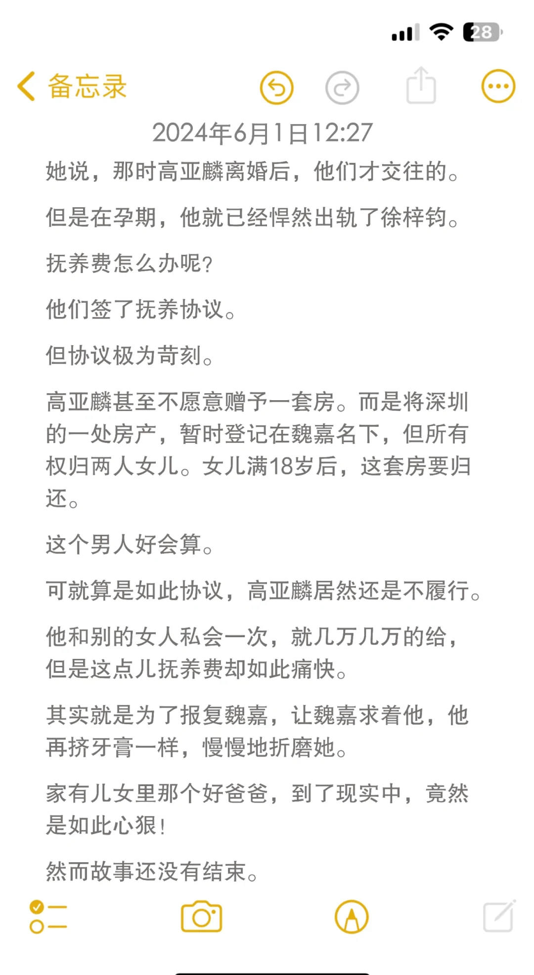 《家有儿女》演员高亚麟及关联公司，被强制执行310万余元
