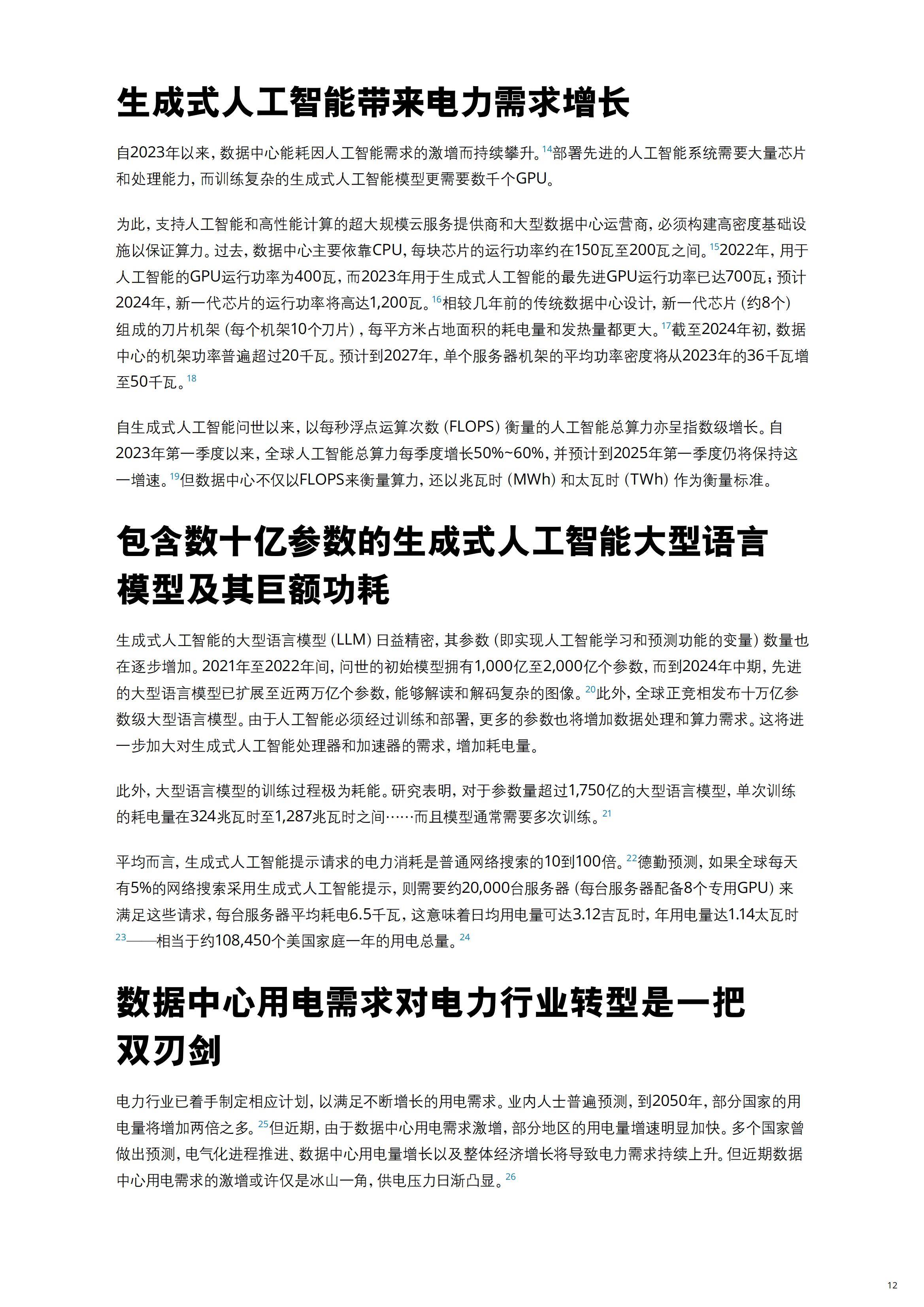 2025-2030年中国轻卡行业市场:高端化、专用化成趋势,市场格局重塑_人保服务 ,人保伴您前行