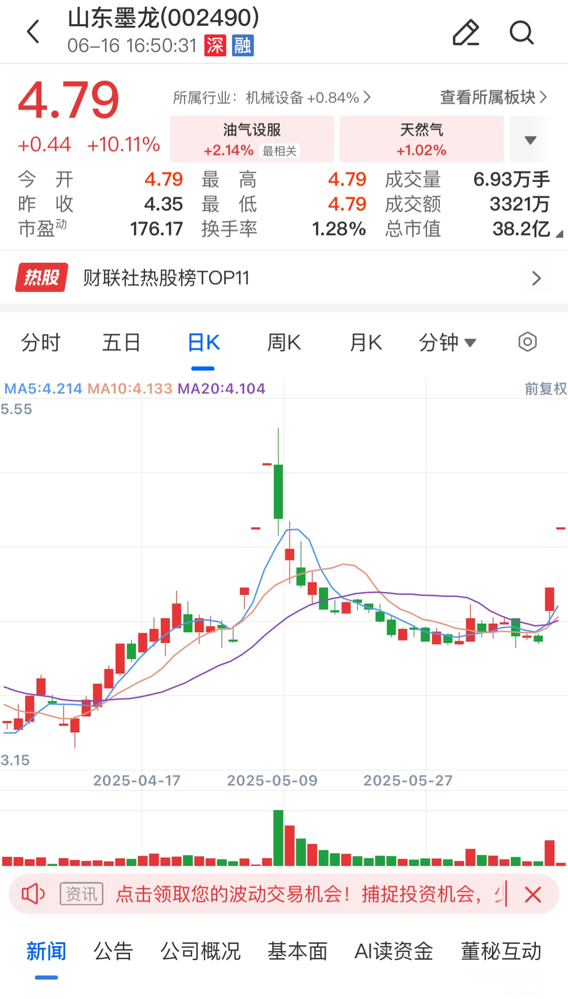 爱美客：未有应披露而未披露的重大信息