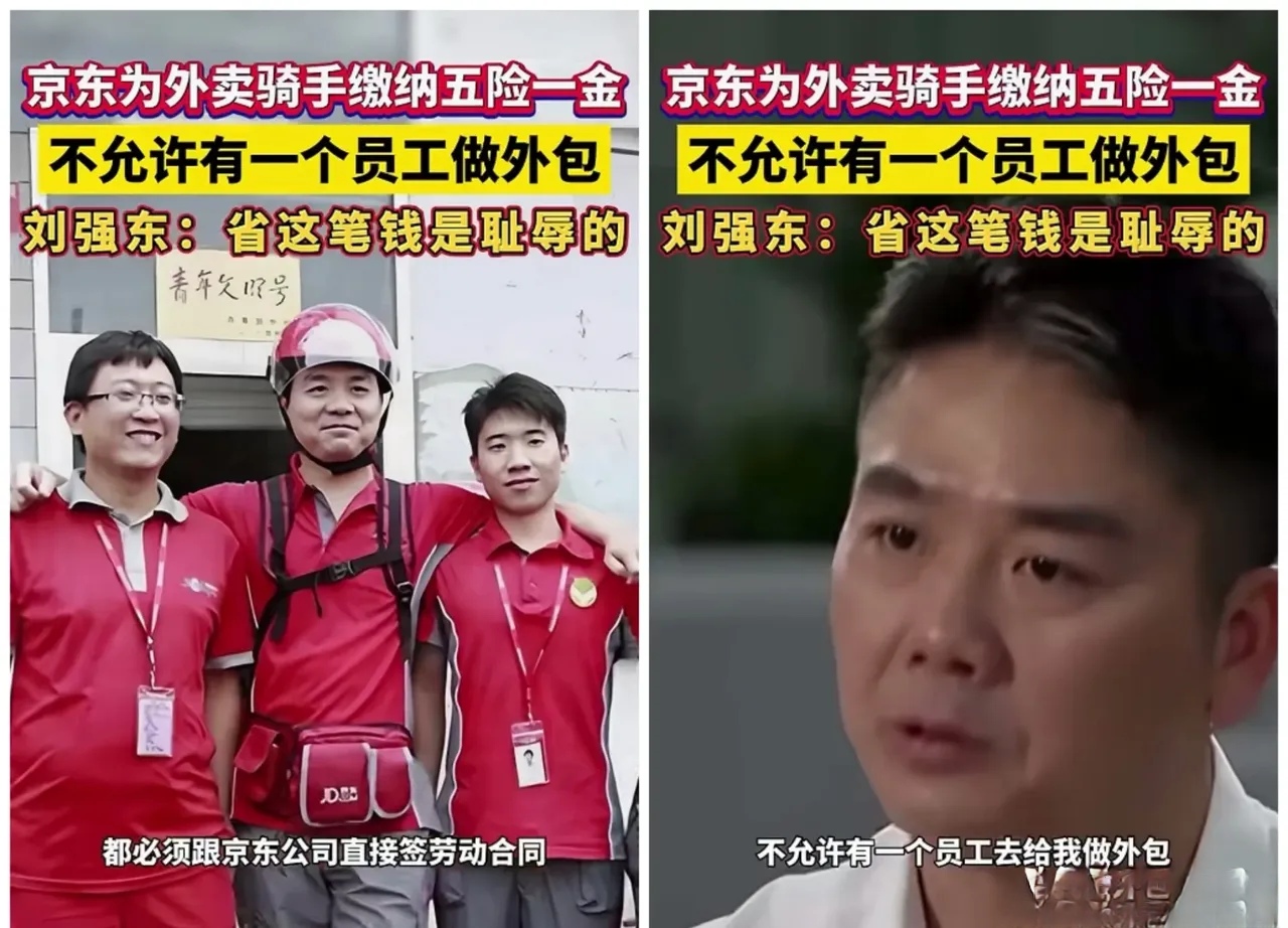 京东重剑 美团轻舟