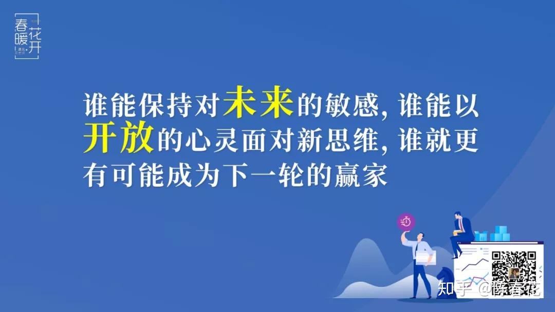 陈春花：成为“懂经营会管理”的管理者