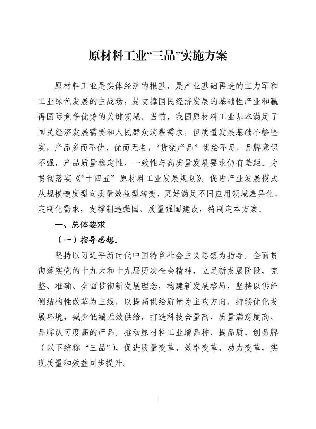 九部门印发《服务业经营主体贷款贴息政策实施方案》