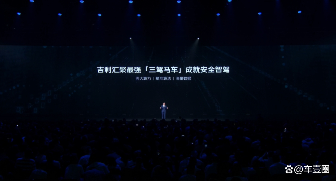 吉利智驾团队大整合：千里科技“上位”成核心 或涉及人员3000人