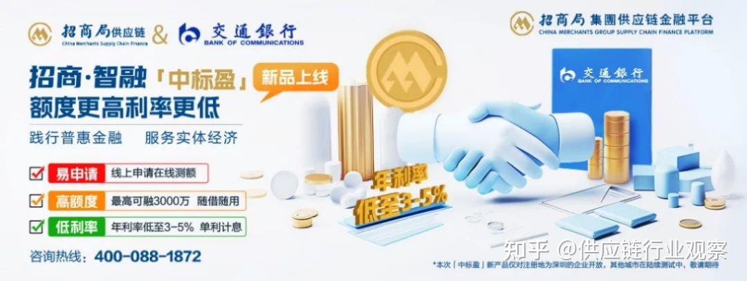 中粮资本：区块链技术主要服务于供应链金融场景