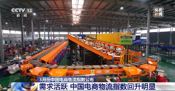 7月电商物流指数再创年内新高