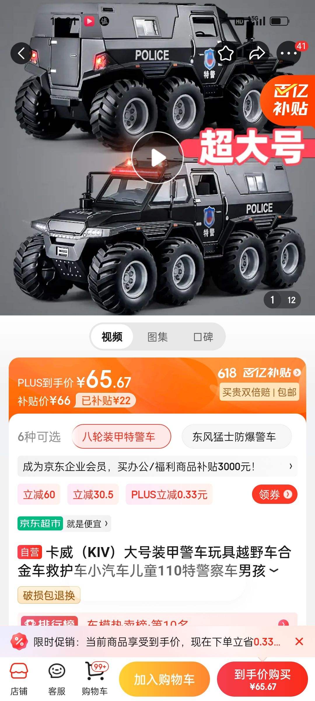 博威合金8月12日龙虎榜数据