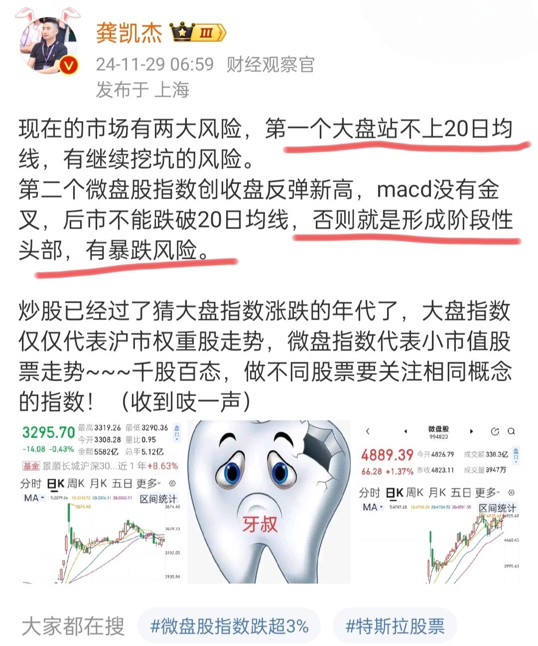 万得凯换手率39.93%，机构龙虎榜净卖出2336.61万元