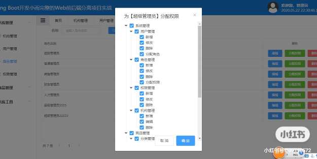 翔宇医疗新注册《非侵入式脑机接口上下肢主被动康复训练系统V1》等2个项目的软件著作权