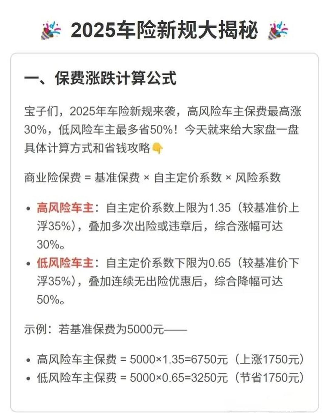 2025年商业零售行业风险投资态势及投融资策略指引_人保车险 品牌优势——快速了解燃油汽车车险,人保服务