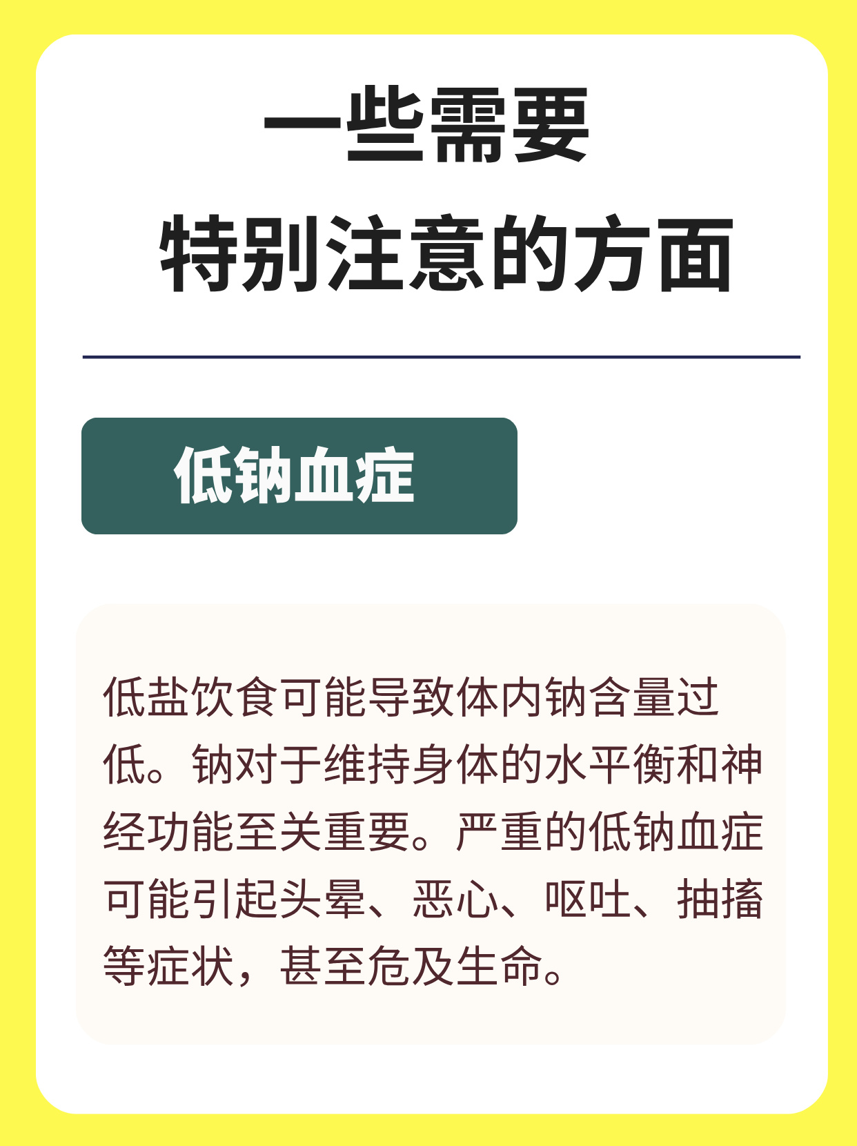 2025年中国低钠盐行业市场:餐饮业定制化趋势,B端市场快速增长_人保伴您前行,拥有“如意行”驾乘险,出行更顺畅!