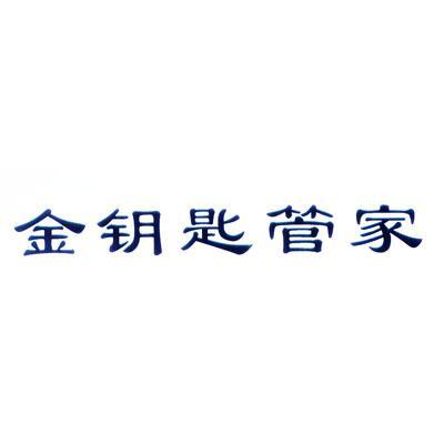 金时科技拟公开挂牌转让湖南金时100%股权 加速剥离闲置资产