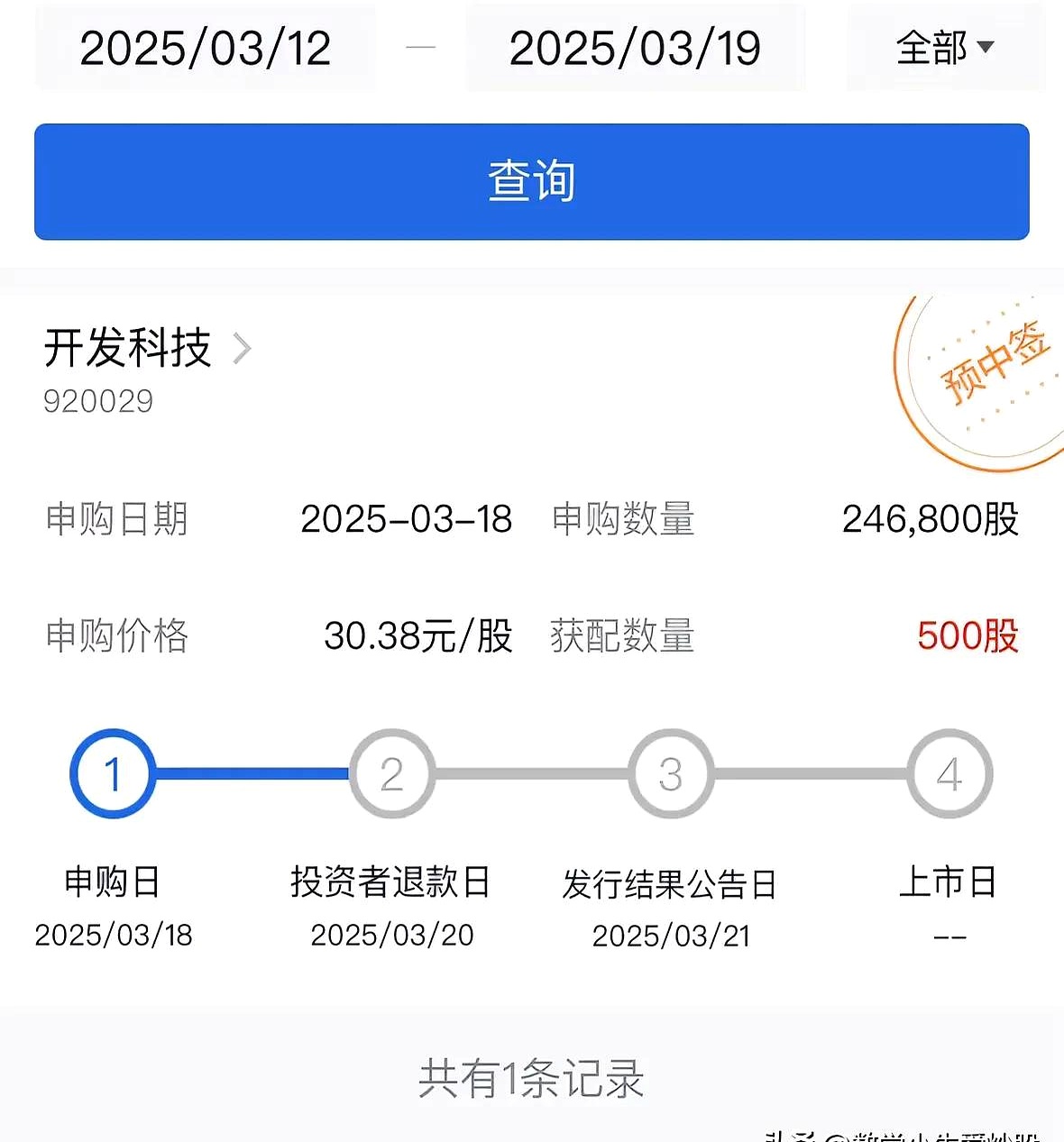 北交所两融余额65.84亿元 较上一日增加7342.81万元