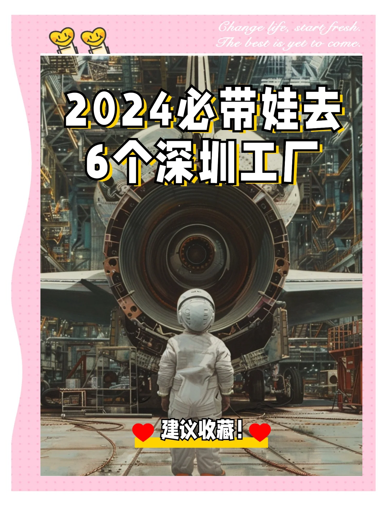 制造业变身亮丽风景，上市公司发力工业科技旅游 “今年暑期流行进厂游玩”