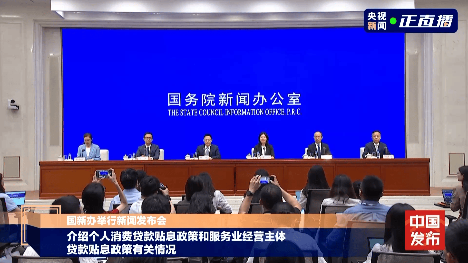 财政部廖岷：金融监管部门将两项贴息政策执行情况纳入日常监管