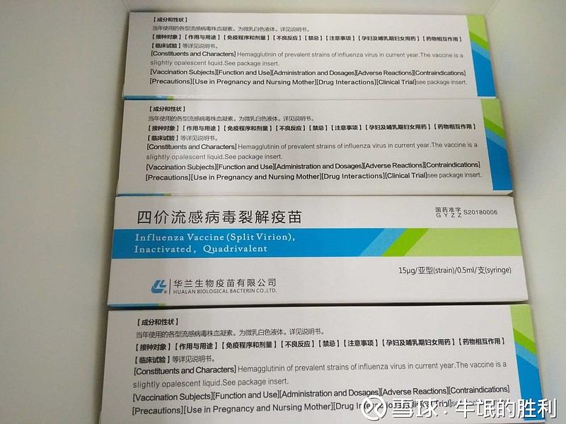 华兰生物(002007.SZ)：疫苗公司的“冻干b型流感嗜血杆菌结合疫苗”临床试验申请获得批准