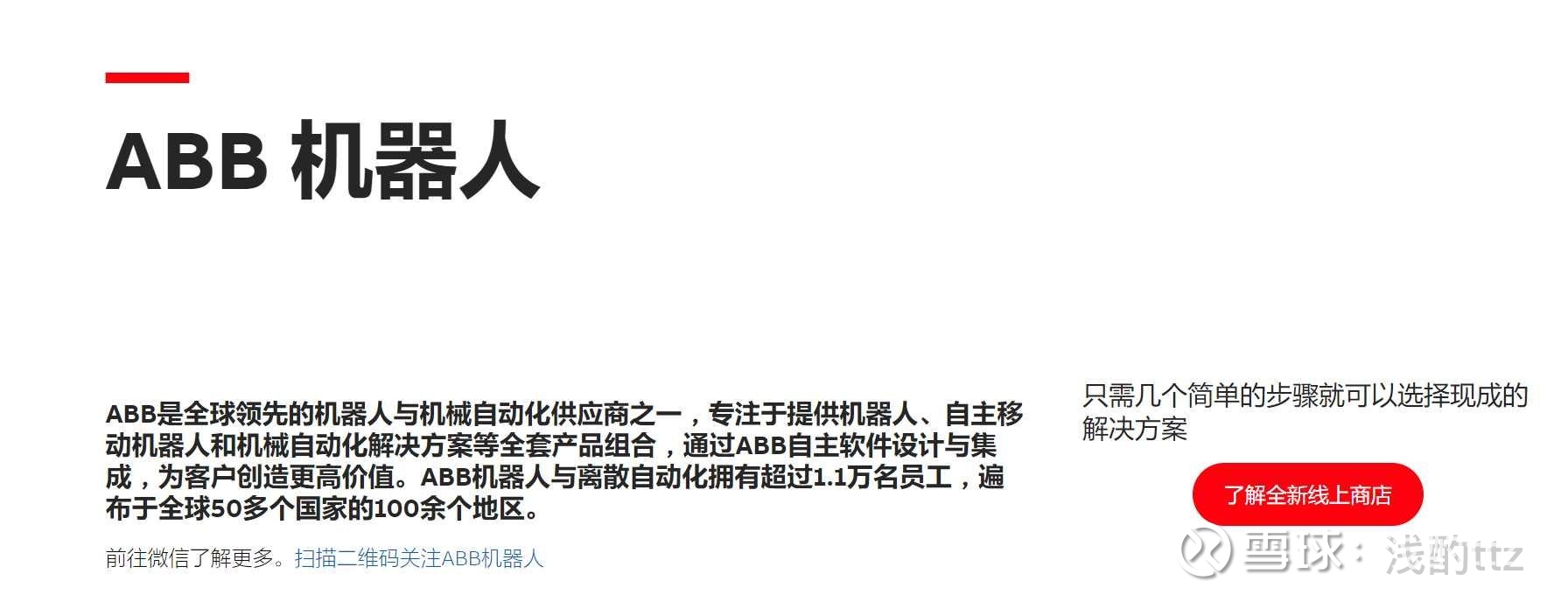 锐新科技(300828.SZ)：控股股东变更为开投领盾、实控人变更为黄山市国资委