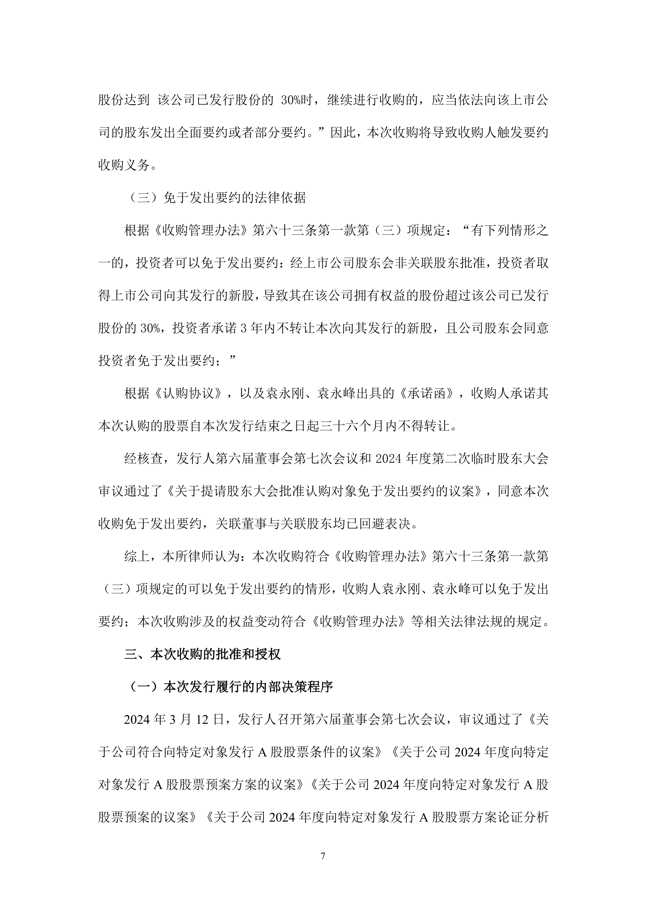 东山精密拟投资不超10亿美元加码高端PCB领域