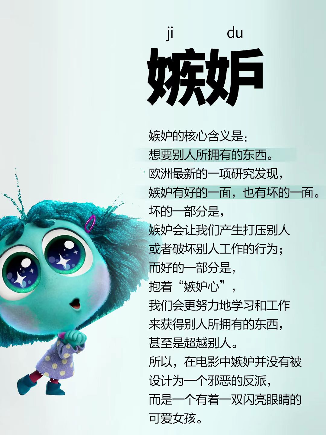 深度了解自己|嫉妒觉醒,在比较中照见自己的核心价值