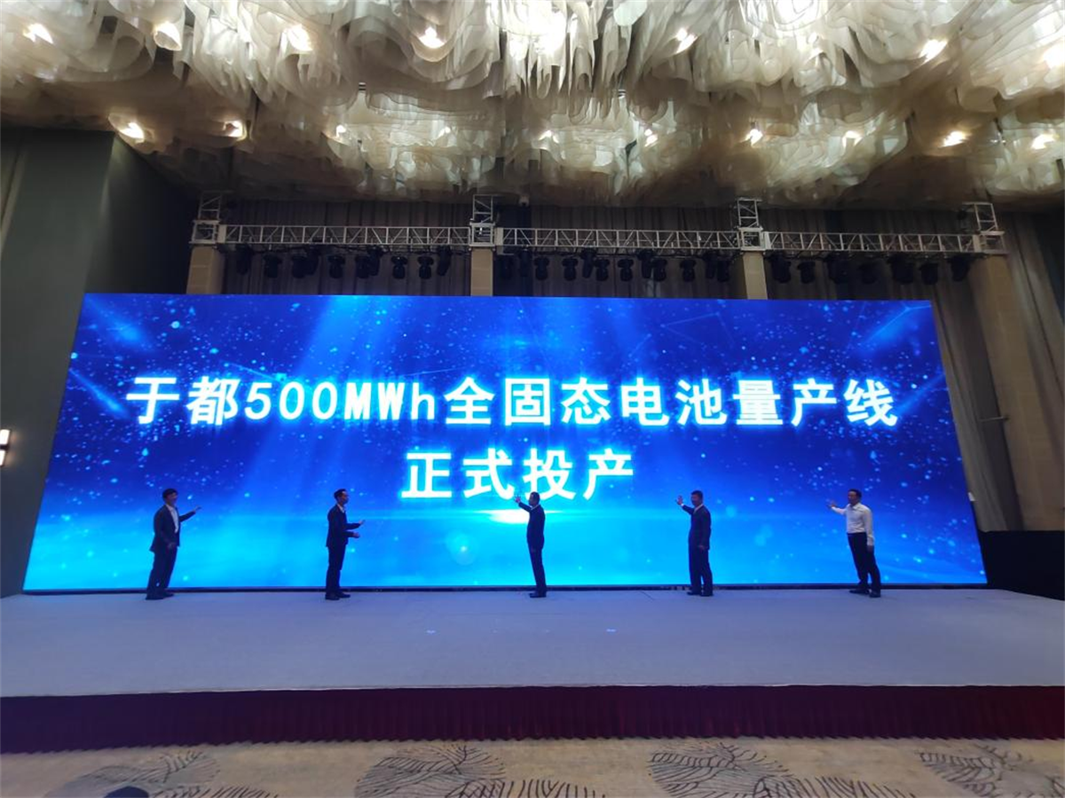孚能科技：2025年推出第一代硫化物全固态电池