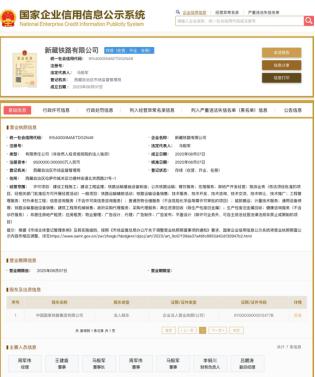 新疆火炬龙虎榜数据（8月13日）