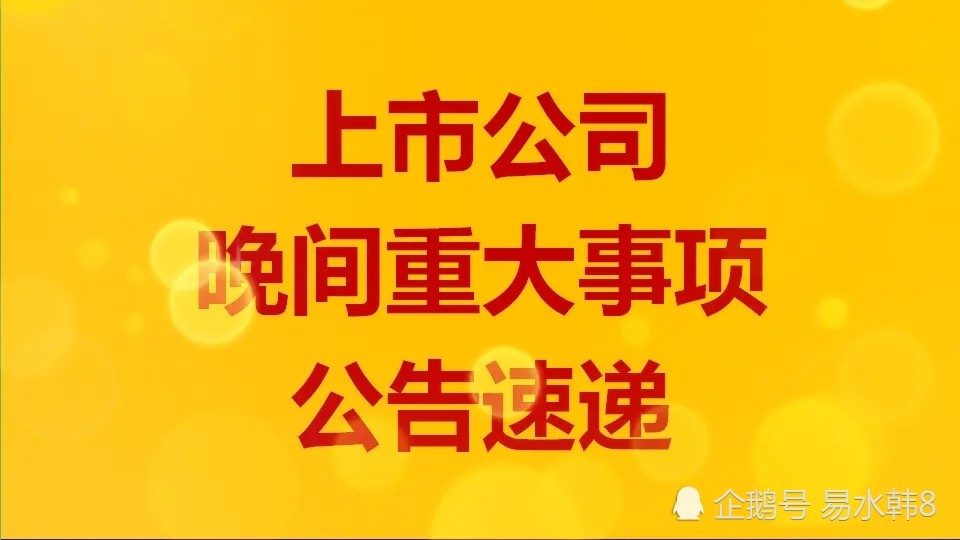 开润股份:截止7月31日股东总人数为10,468户