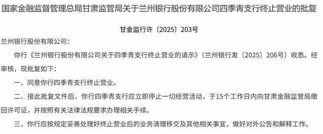 两家上市银行，同一天被举牌！