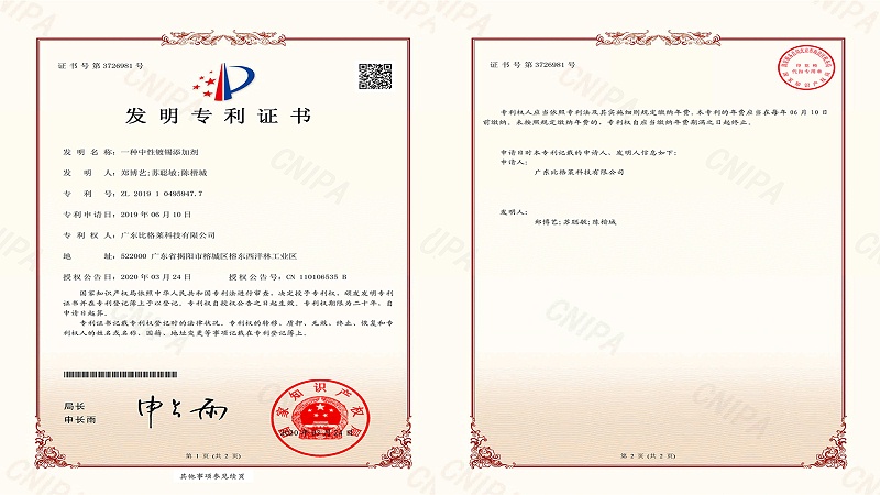 光峰科技获得发明专利授权:“LED显示屏”
